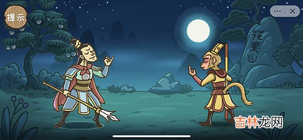 西游梗传图第四十一关通关攻略