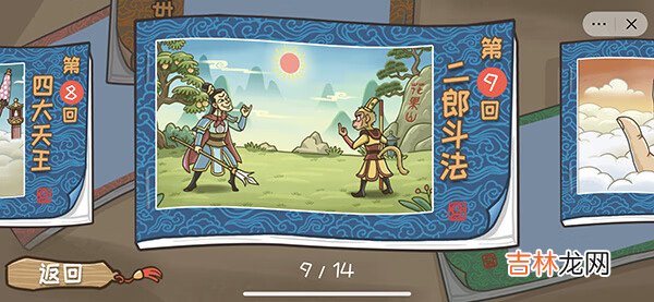 西游梗传图第三十九关通关攻略