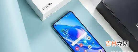 OPPOK9Pro参数_OPPOK9Pro具体参数介绍