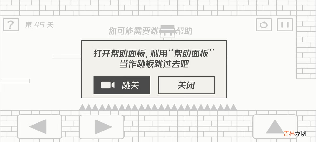 帽子先生大冒险第45关怎么过