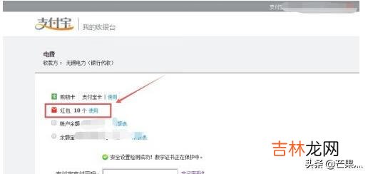 支付宝红包怎么用,支付宝现金红包怎么付款