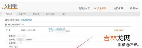 支付宝红包怎么用,支付宝现金红包怎么付款
