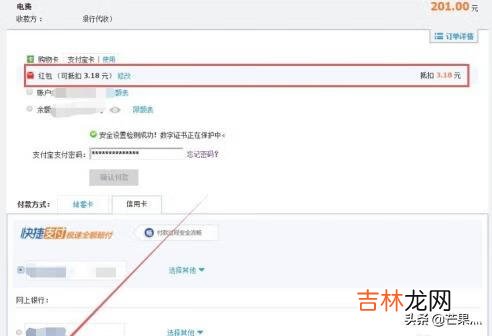 支付宝红包怎么用,支付宝现金红包怎么付款
