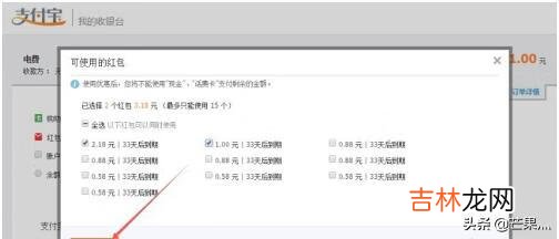 支付宝红包怎么用,支付宝现金红包怎么付款