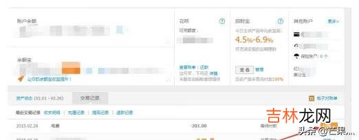 支付宝红包怎么用,支付宝现金红包怎么付款