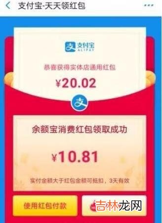 支付宝红包怎么用,支付宝现金红包怎么付款