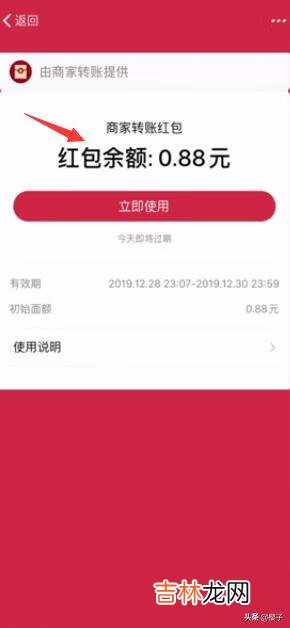 支付宝转账红包怎么用（支付宝的红包转账记录怎么查)