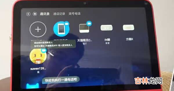 小度智能屏x8和天猫精灵cc10哪个好_小度智能屏x8和天猫精灵cc10对比