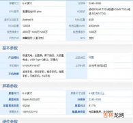 iqoo8Pro参数配置_参数配置详情