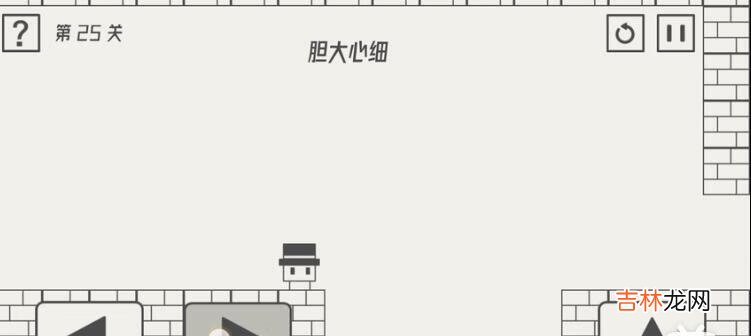 帽子先生大冒险25关胆大心细
