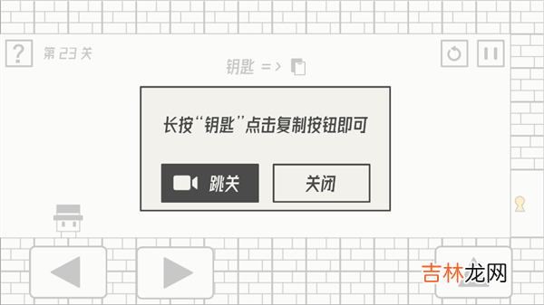 帽子先生大冒险23关钥匙又不见了