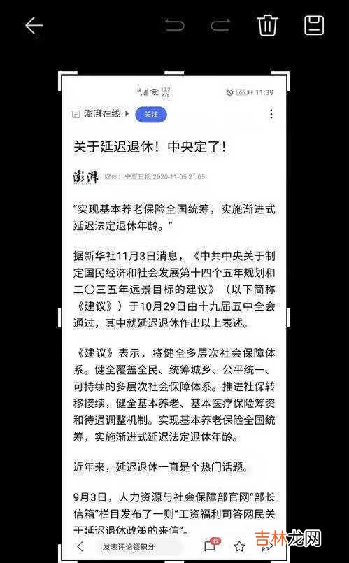 华为nova8pro怎么截屏_华为nova8pro怎么截长图