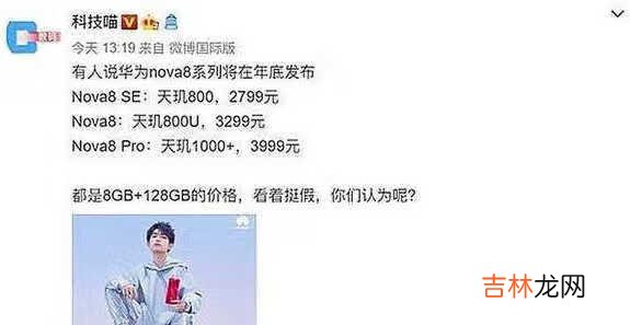 华为nova8pro怎么截屏_华为nova8pro怎么截长图