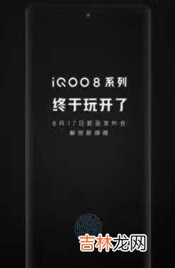 iqoo8参数配置详情_iqoo8参数配置官方消息