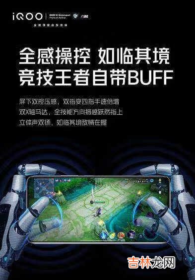 iqoo8参数配置详情_iqoo8参数配置官方消息