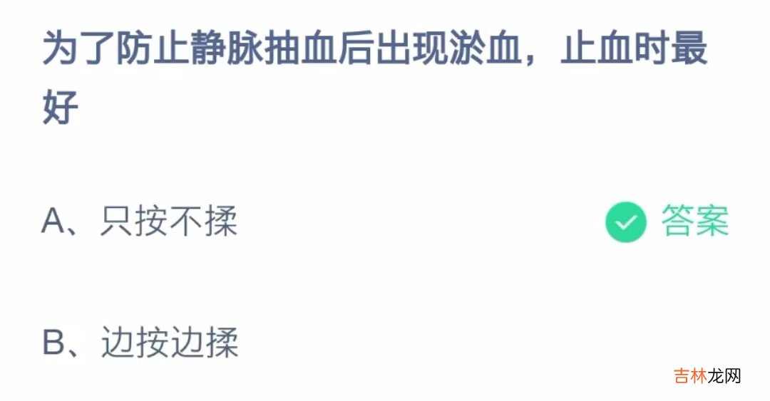 蚂蚁庄园今日答题2022年7月13日