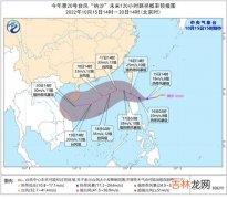 快讯！2022年第20号台风纳沙生成 强度将逐渐加强