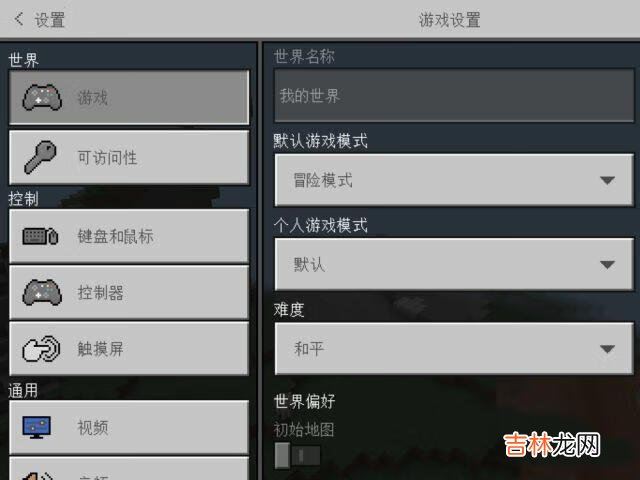 我的世界怎么开坐标（我的世界如何调坐标)