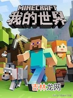 我的世界如何创造世界(我的世界怎么创建一个世界)