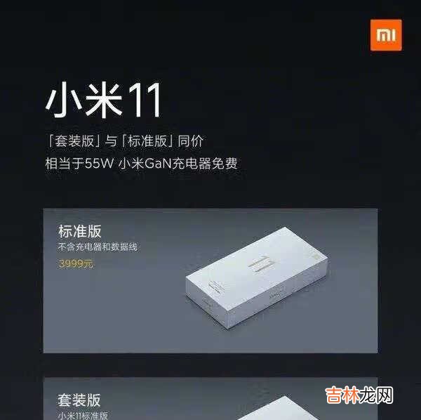 小米11的振动马达是什么_小米11的振动马达怎么样