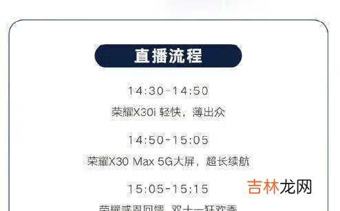 荣耀X30i手机参数_荣耀X30i手机价格