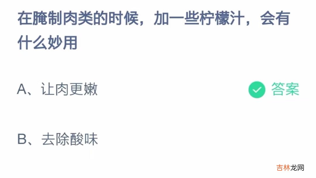 支付宝蚂蚁庄园答案最新7.12