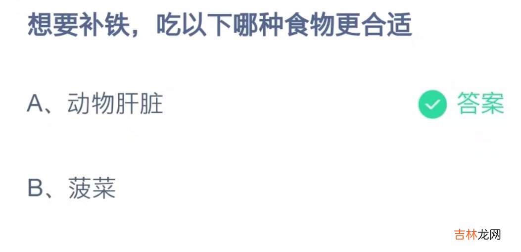 蚂蚁庄园答案最新7.10