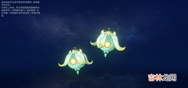 原神阻止飘浮灵回血方法