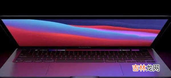 2021款macbook发布时间_2021款macbook发布时间及价格