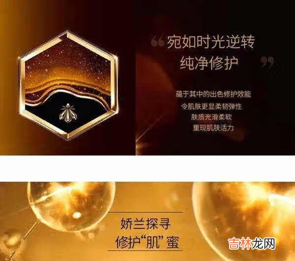 娇兰帝皇蜂姿双效修护精华露和复原蜜怎么用?