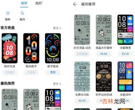 华为手环6防水不_华为手环6防不防水
