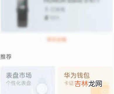 华为手环6nfc添加门禁卡_华为手环6nfc门禁卡设置