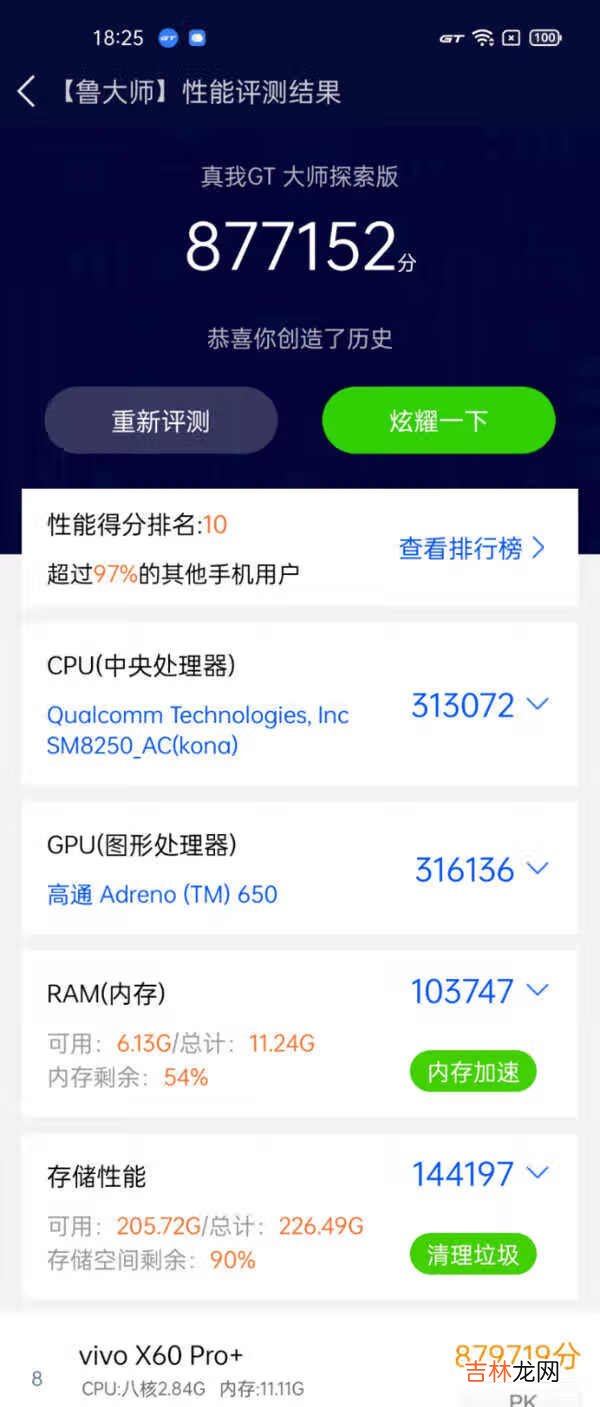 realme真我GT大师探索版怎么样〖科技未来〗-realme真我GT大师探索版值得买吗