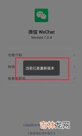 怎么解决微信登录不上去(微信总提示有人尝试登录怎样解决)