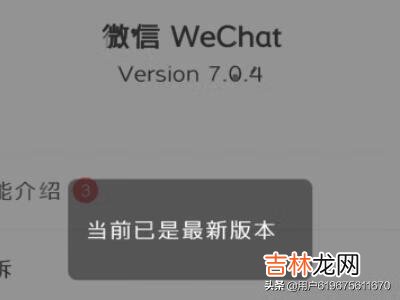 微信在手机上登不上怎么办（手机恢复出厂设置后微信登不上)