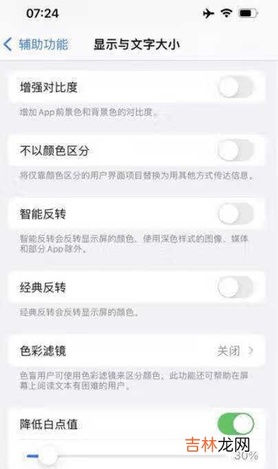iPhone13Pro屏闪问题_iPhone13Pro屏闪怎么解决