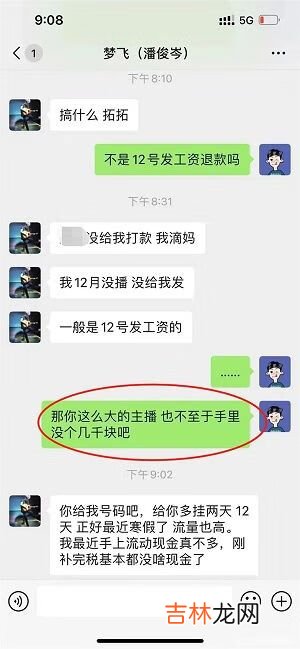 王者荣耀梦飞事件后续分享