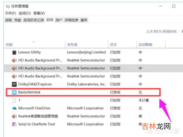 电脑开机启动项设置，电脑开机启动项在哪里设置