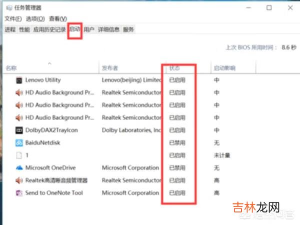 电脑开机启动项设置，电脑开机启动项在哪里设置