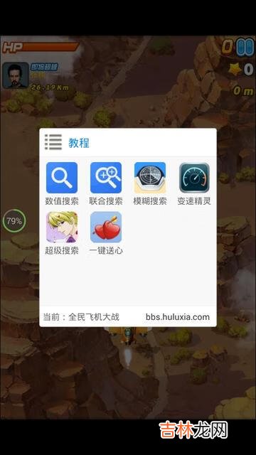 葫芦侠3楼修改器在哪咋用（葫芦侠里的启动修改器要怎么用)