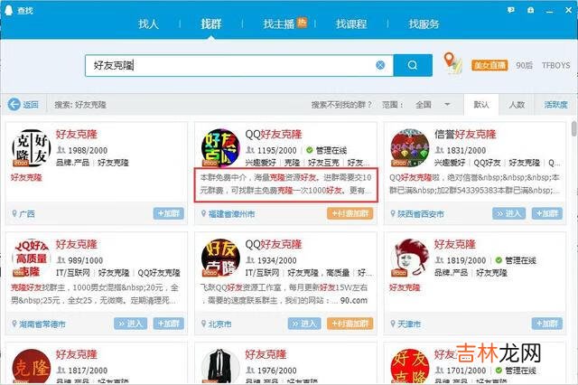 qq好友怎么克隆（克隆qq好友到另一个号)