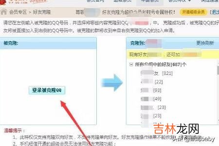 qq怎么复制联系人QQ怎么克隆好友（qq克隆好友需要对方同意吗)