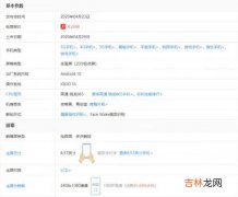 iqoo neo3配置参数_iqoo neo3详细参数