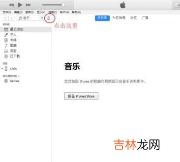 itunes怎么降级苹果系统（苹果itunes刷回以前的系统)