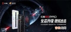 红魔6SPro官网报价_红魔6SPro最新价格