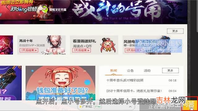 DNF怎么双开刷图（dnf怎么跨区去刷图)