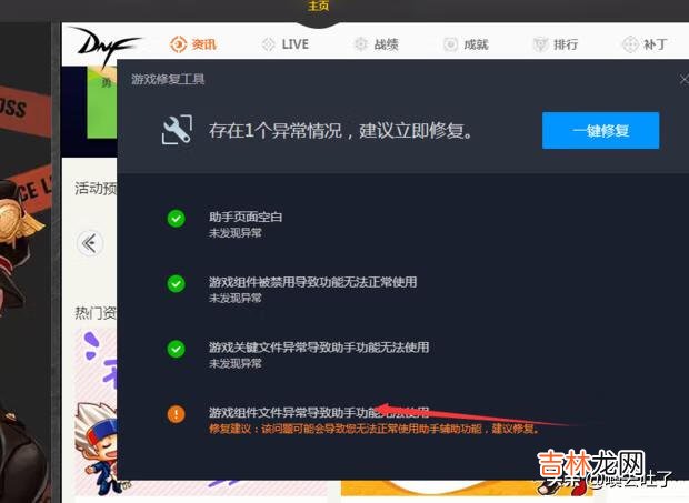 DNF如何双开同步（dnf双开怎么一起捡物品)