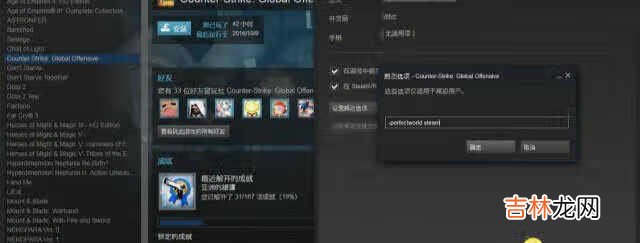 CSGO由steam进入国服的方法 国服csgo怎么用steam启动