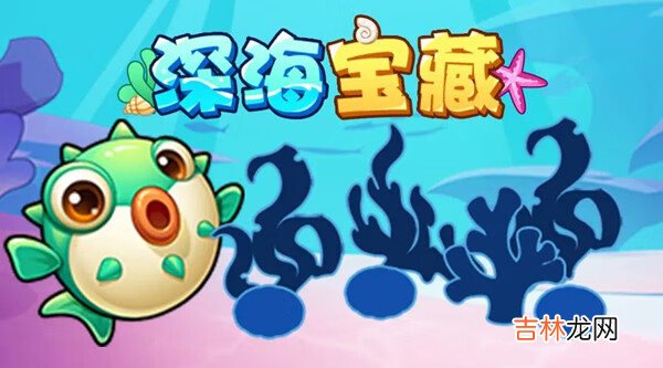 放置奇兵海洋谜题答案是什么
