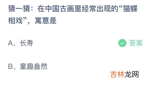 支付宝蚂蚁庄园2022年6月26日答案什么